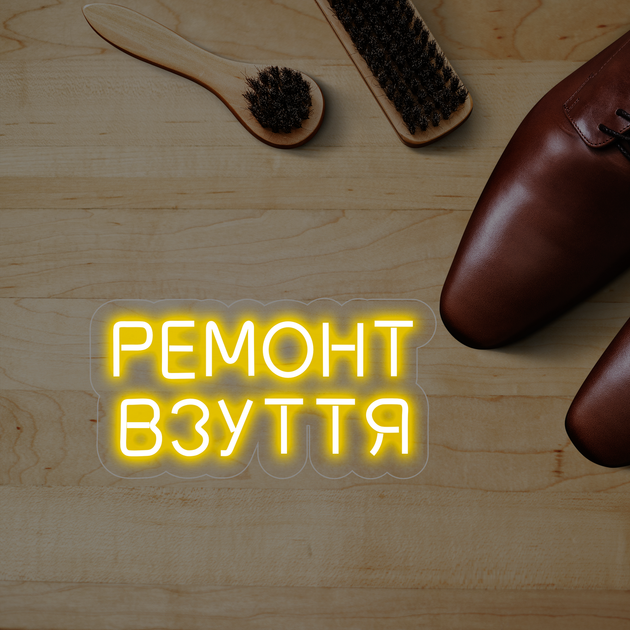 Неонова вивіска "Ремонт взуття" 35х18 см - Фото 3 Неонова вивіска "Ремонт взуття" 35х18 см - изображение 3