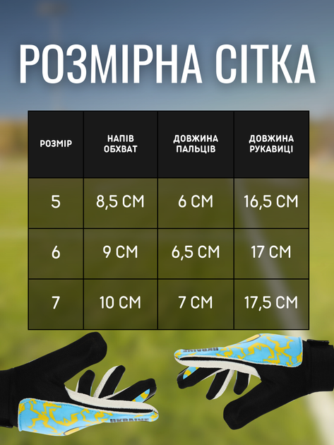 Вратарские перчатки детские футбольные спортивные для мини футбола ребенка мальчика голкипера вратаря детей футболистов тренировок подростковые мягкие тренировочные дышащие на липучке для улицы спортзала поля защита рук Україна АН9818 Hechpro размер 7 - изображение 3