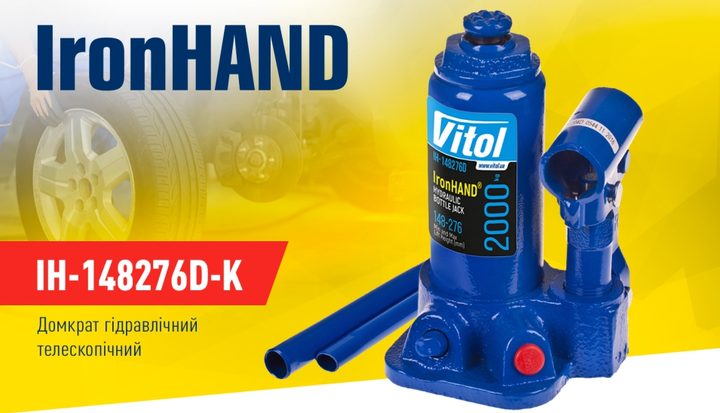 Домкрат гидравлический бутылочный VITOL IH-148276D-K 280мм 2т - изображение 3