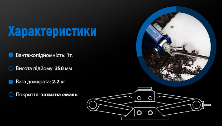 Домкрат механический винтовой VITOL DB-10103A 350мм; 1 т - изображение 4