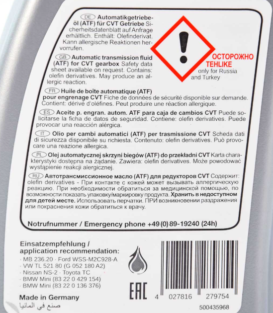 Трансмиссионное масло FEBI 27975 CVT желтая (для вариаторних трансмисий) (MB 236.20) - 1л - изображение 3