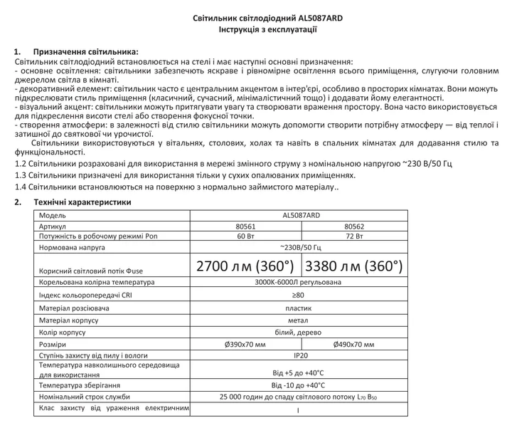 Накладний світильник ALMOND 60W AL5087 ARD бiлий + дерево Ardero 3000-6000К 2700Lm без пульта Ø390х70мм - зображення 5