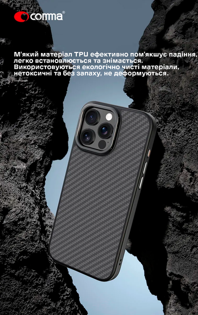Чехол-накладка Comma для Apple iPhone 16 Pro | Kevlar Series Magsafe Silicone Case (black) - Фото 6 Чехол-накладка Comma для Apple iPhone 16 Pro | Kevlar Series Magsafe Silicone Case (black) - изображение 6