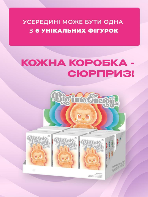 Лабубу Labubu Big into Energy series 3 поколение серия