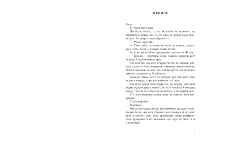 Тюремная целительница Книга 2 Золотая клетка Линетт Лони - Фото 3 Тюремная целительница Книга 2 Золотая клетка Линетт Лони - изображение 3