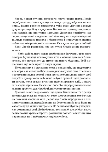 Фамільяр - Лі Бардуґо (978-617-17-0834-1) - Фото 7 Фамільяр - Лі Бардуґо (978-617-17-0834-1) - изображение 7