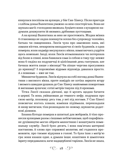 Фамільяр - Лі Бардуґо (978-617-17-0834-1) - Фото 10 Фамільяр - Лі Бардуґо (978-617-17-0834-1) - изображение 10