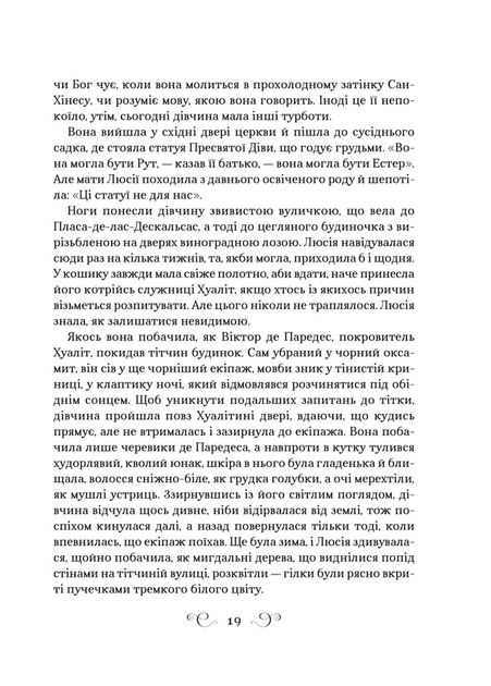 Фамільяр - Лі Бардуґо (978-617-17-0834-1) - Фото 11 Фамільяр - Лі Бардуґо (978-617-17-0834-1) - изображение 11