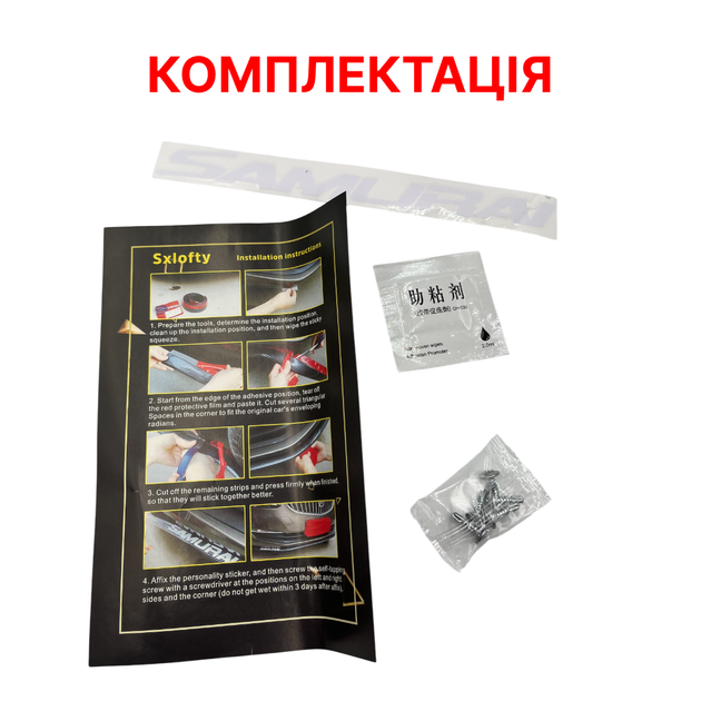 Универсальная резиновая губа на бампер, защита бампера, тюнинг бампера Samurai (чёрная) 2,5 м на 4.7 см - изображение 5