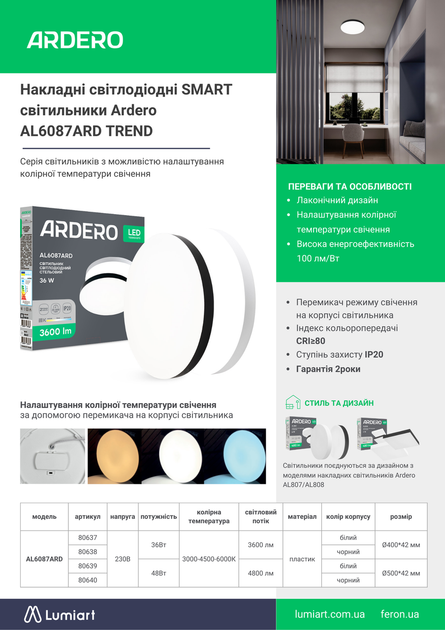 Світлодіодний накладний світильник Ardero AL6087ARD TREND 36Вт 3000-6000К 3600Лм чорний 400х42 мм - зображення 6