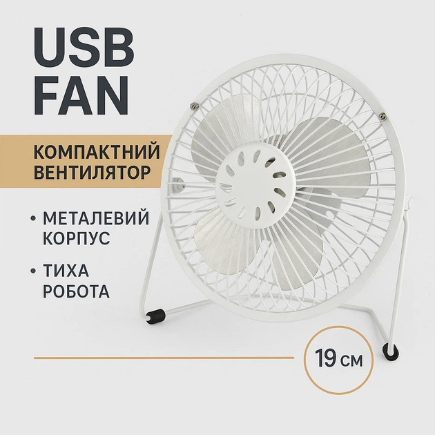 Автомобильный вентилятор Moltis USB MVM-10211 19 диаметр Белый (4832974210211) - изображение 2