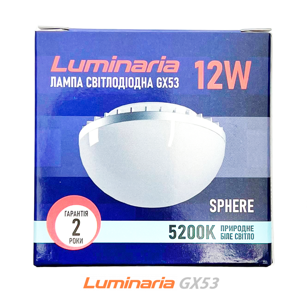 Светодиодная лампа LED LUMINARIA GX53 SPHERE 12W 5200K (естественный белый свет) 1080Lm Ø75х47мм - изображение 7