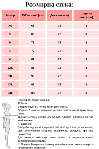 Жіноча спідниця клеш міді, біла Подіум 27580-WHITE M Білий - Фото 4 Жіноча спідниця клеш міді, біла Подіум 27580-WHITE M Білий - зображення 4