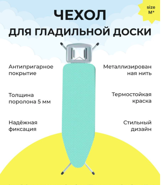 Чехол на гладильную доску Laundry с хлопок металлизированной нитью 120х42 см - изображение 5