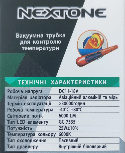 Nextone LED L7 H7 6000K 2 шт - изображение 3