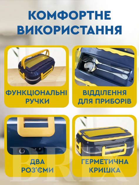 Ланч-бокс электрический с адаптером для подогрева от сети или автомобиля 220V/12V Синий с желтым - изображение 3