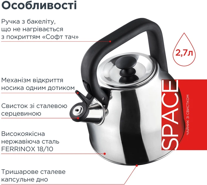 Чайник Vinzer Space Нержавеющая сталь 18/10 2.7 л (50002) – купить