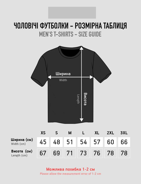 Футболка мужская Трезубец из грибов XL Черный (26850451) - Фото 6 Футболка мужская Трезубец из грибов XL Черный (26850451) - изображение 6