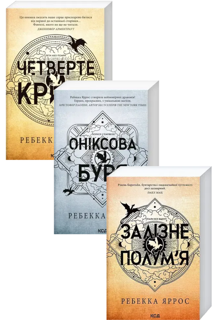 Книга Комплект із 3-х книг «Емпіреї (м'яка обкладинка)». Автор