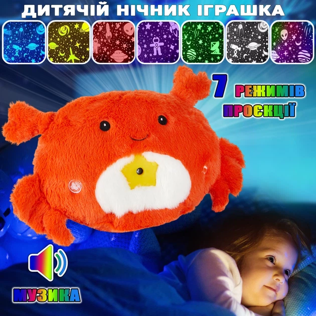 Ночник Краб проектор звездного неба dream мягкая игрушка с музыкой Led подсветка 7 цветов - изображение 4