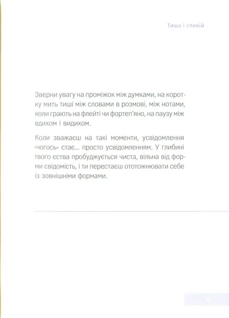 Говорить тиша - Фото 8 Говорить тиша - изображение 8