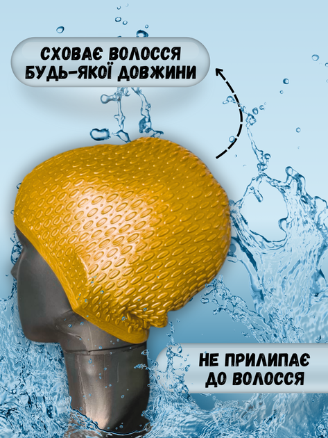Шапочка для плавания для длинных волос взрослых купания бассейна шапка мужская женская купальная плавательная красивая в бассейн силиконовая резиновая на длинные волосы золотистая ТБ169 - Фото 6 Шапочка для плавания для длинных волос взрослых купания бассейна шапка мужская женская купальная плавательная красивая в бассейн силиконовая резиновая на длинные волосы золотистая ТБ169 - изображение 6