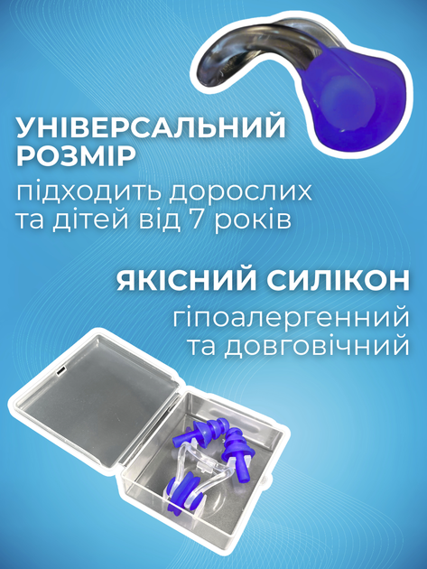 Беруши для плавания силиконовые затычки для пловцов ушей бассейна от попадания воды дайвинга подводного купания серфинга в море ныряния на глубину водные плавательные ушные Sainteve синий ТБ2059 - изображение 3