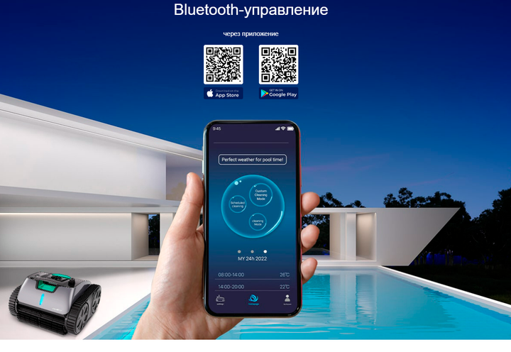 Беспроводной робот-пылесос для бассейна Aquajoy Cyclone C1 Pro - изображение 5