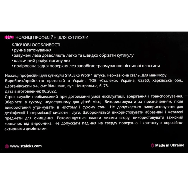 Staleks Expert 50 Type 2 професійні ножиці для кутикули - для манікюру та педикюру - зображення 6