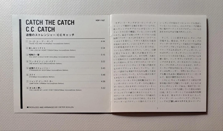 C.C. Catch – Catch The Catch (1986) Audio CD – фото, відгуки