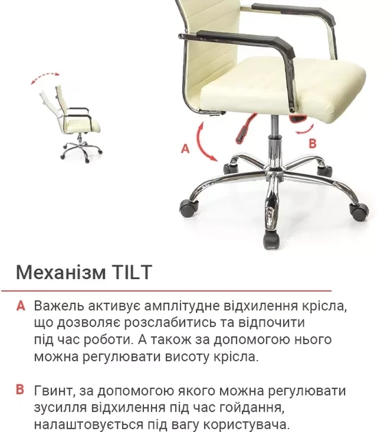 Крісло офісне ергономічне для дому АКЛАС Кап FX СН TILT Бежевий - Фото 12 Крісло офісне ергономічне для дому АКЛАС Кап FX СН TILT Бежевий - зображення 12