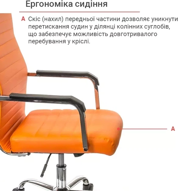 Кресло офисное эргономичное для дома АКЛАС Кап FX СН TILT Оранжевый - Фото 8 Кресло офисное эргономичное для дома АКЛАС Кап FX СН TILT Оранжевый - изображение 8