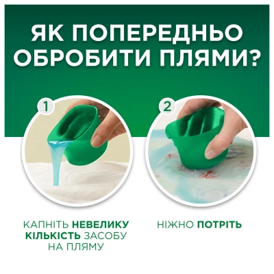 Гель для стирки Ariel Горный родник 3.87 л (8700216690911) - изображение 5