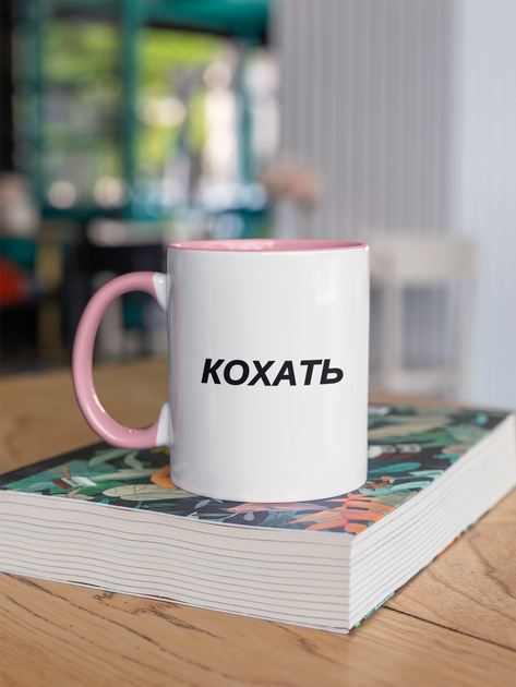Чашка подарункова керамічна з принтом "Кохать" 330 мл, біла з рожевою ручкою - зображення 2