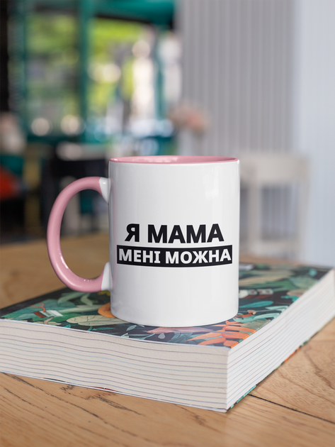 Кружка на подарок керамическая с принтом "Я Мама мне можно" 330 мл, белая с розовой ручкой - Фото 3 Кружка на подарок керамическая с принтом "Я Мама мне можно" 330 мл, белая с розовой ручкой - изображение 3