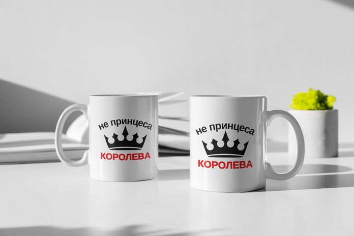 Чашка подарункова керамічна з принтом "Не принцеса Королева" 330 мл, біла - зображення 4