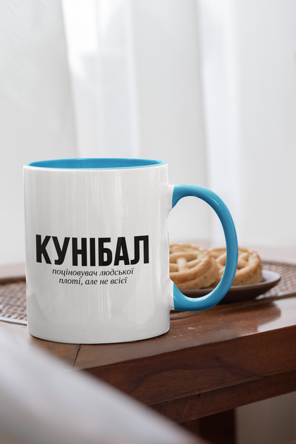 Чашка подарункова керамічна з принтом "Кунібал" 330 мл, біла з блакитною ручкою - Фото 2 Чашка подарункова керамічна з принтом "Кунібал" 330 мл, біла з блакитною ручкою - зображення 2