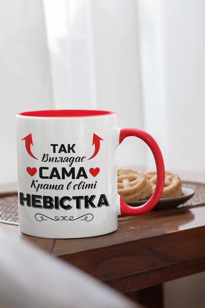 Чашка керамічна Так виглядає сама краща в світі Невістка 330 мл Біла з червоною ручкою - изображение 2