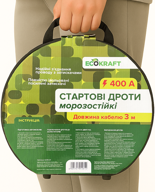 Стартові дроти EcoKraft ASK24 400А 3 м у жорсткому кейсі(6901701012610) - Фото 2 Стартові дроти EcoKraft ASK24 400А 3 м у жорсткому кейсі(6901701012610) - зображення 2