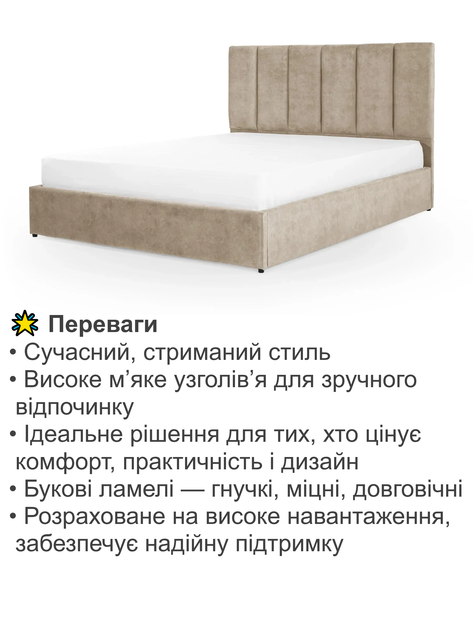 Ліжко з матрацом Лотос 160 × 200 см, велюр, без підйомного механізму, кремовий - зображення 3