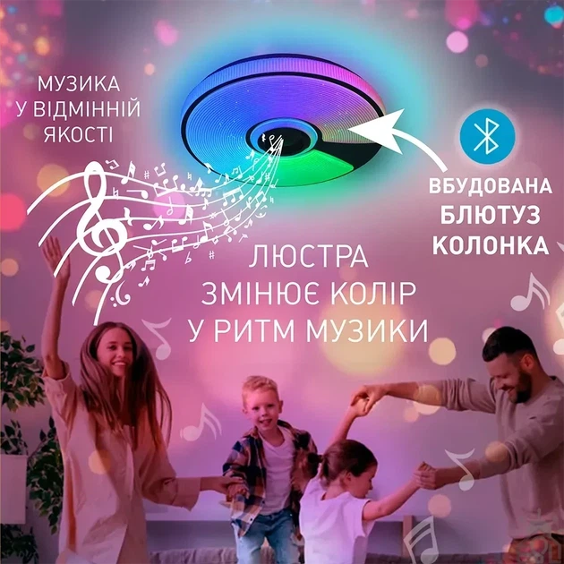 Смарт люстра музыкальная управляемая светодиодная SONG R RGB 60 Вт 380x70 мм Белая ESLLSE - изображение 8