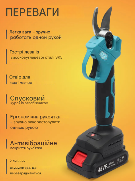 Секатор аккумуляторный садовый портативный электросекатор мощный веткорез в кейсе + 2 аккумулятора 48V кусторез - Фото 3 Секатор аккумуляторный садовый портативный электросекатор мощный веткорез в кейсе + 2 аккумулятора 48V кусторез - изображение 3