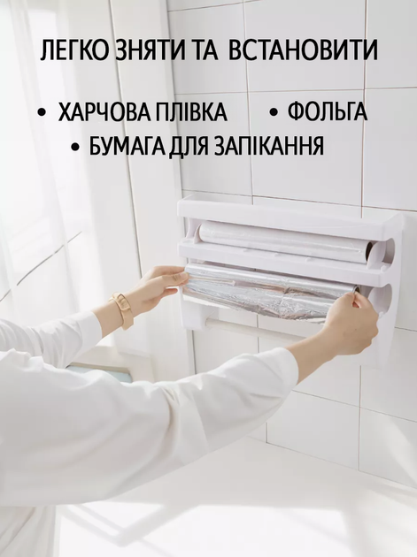 Кухонный держатель органайзер пищевой фольги пленки бумажных полотенец настенный диспенсер для хранения рулон - Фото 4 Кухонный держатель органайзер пищевой фольги пленки бумажных полотенец настенный диспенсер для хранения рулон - изображение 4