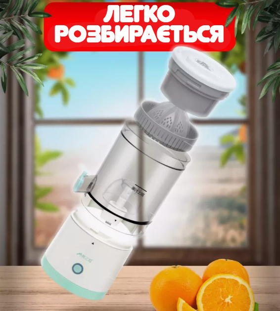 Електричний бездротовий соковитискач для фруктів цитрусових ягід від ЮСБ портативна для соку USB 400мл - зображення 6