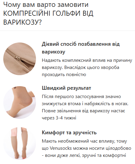 Компресійні гольфи від варикозу Zip Sox Original Шкарпетки від варикозу на блискавці з відкритим носком L/XL Бежевий - зображення 5