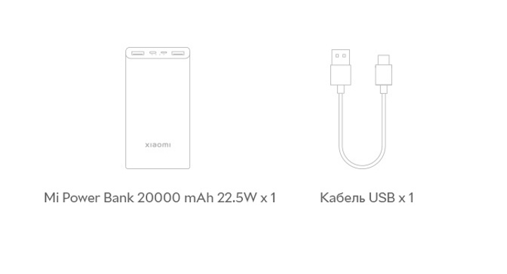 УМБ Xiaomi Mi Power Bank 20000 mAh 22.5W Fast Charge PB2022ZM (BHR6109CN) - зображення 4