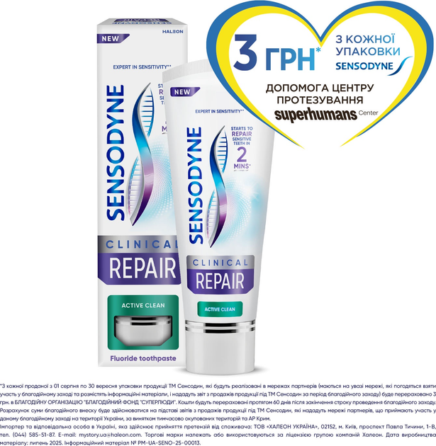 Зубна паста Sensodyne Клінічне Відновлення 75 мл (5054563207142) - зображення 2