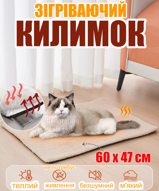 Лежак для собак щенков кота и кошек согревающий коврик лежанка для собаки животных 60x47см теплосберегающая переноска самонагревающаяся подстилка животным спальное место собачья кровать термоковрик бежевый - Фото 1 Лежак для собак щенков кота и кошек согревающий коврик лежанка для собаки животных 60x47см теплосберегающая переноска самонагревающаяся подстилка животным спальное место собачья кровать термоковрик бежевый - изображение 1