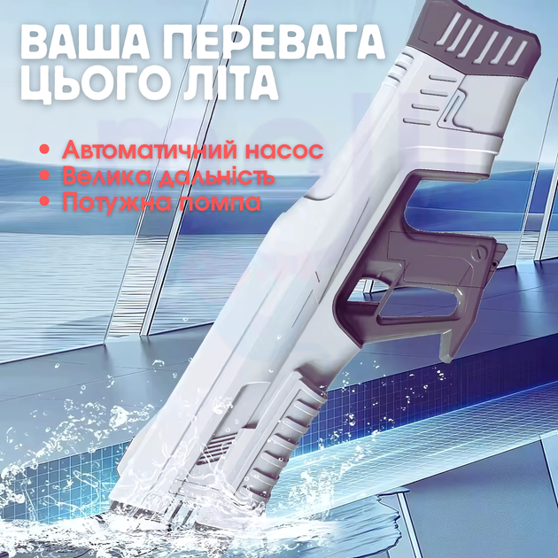 Водяной Бластер на Аккумуляторе с Резервуаром 1200 мл Мощный Электрический Пистолет С Автоматическим Насосом Для Детей И Взрослых Max Version - изображение 3