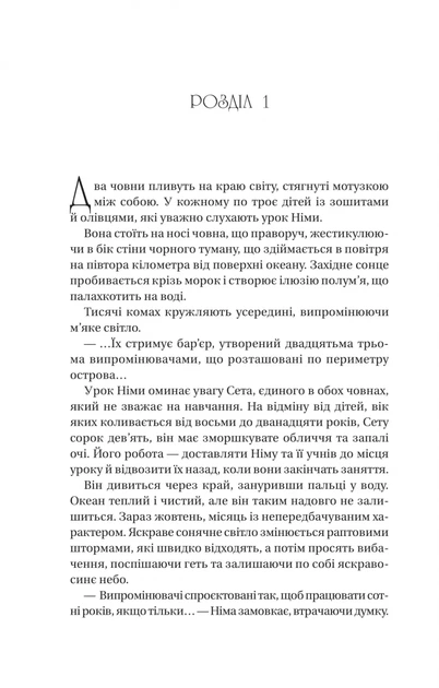 Останнє вбивство на краю світу. - Стюарт Тертон. - 9786171712942 - изображение 6